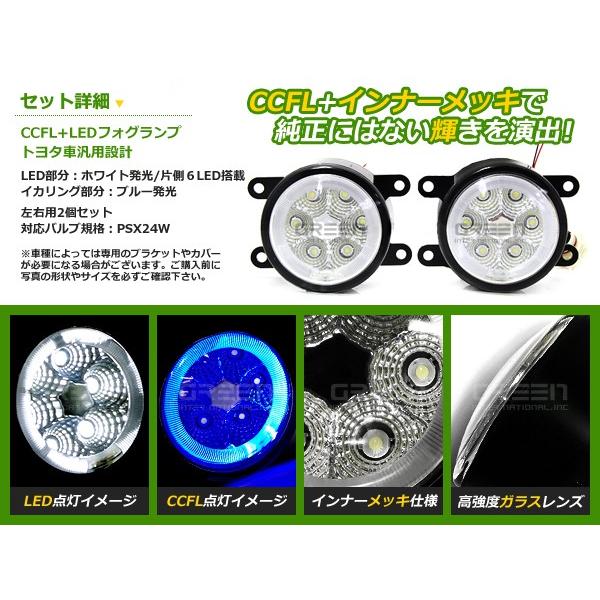 送料無料】CCFLリング LEDフォグランプ BRZ ZC6 ブルー/青 PSX24W