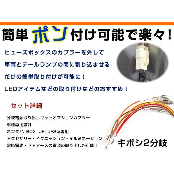 メール便送料無料 ホンダ N Box カスタム Jf1 Jf2 分岐 電源取り出し キット オプション カプラー 配線 ハーネス ケーブル 線 コード 電源 F Fourms 通販 Yahoo ショッピング