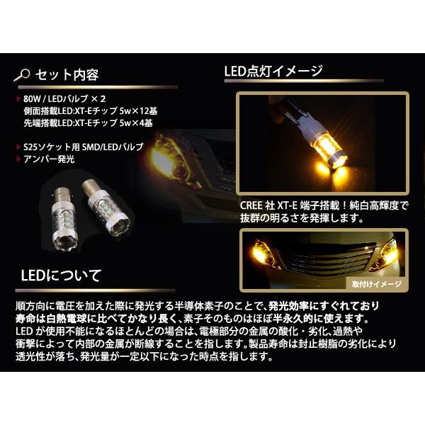 LED バルブ S25 アンバー オレンジ 80W 2個セット 純正交換 後付け 予備 ユニット 電球 バーナー ソケット フォグランプ |  | 01