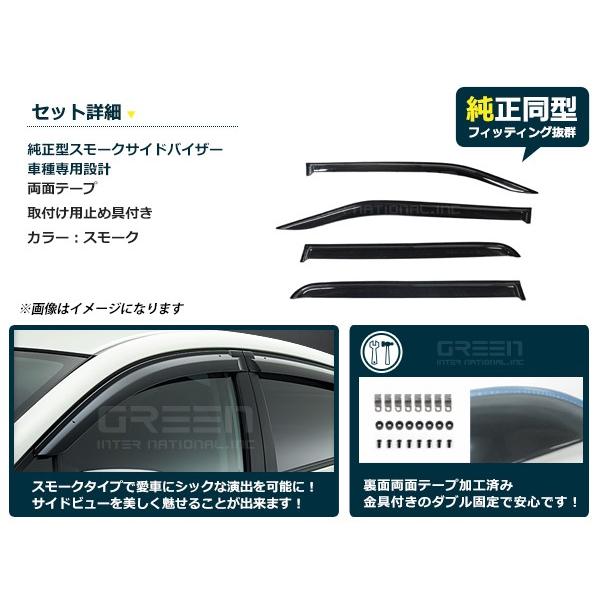 送料無料 サイドドアバイザー ワゴンR MH34S MH44S スズキ H24.9