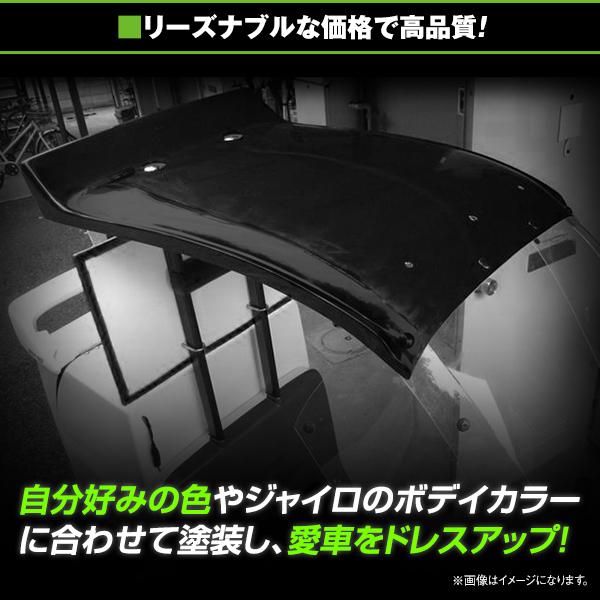 送料無料 ジャイロキャノピー エアロルーフ FRP製 白ゲルコート 送料無料 ジャイロキャノピー エアロルーフ FRP製 白ゲルコート