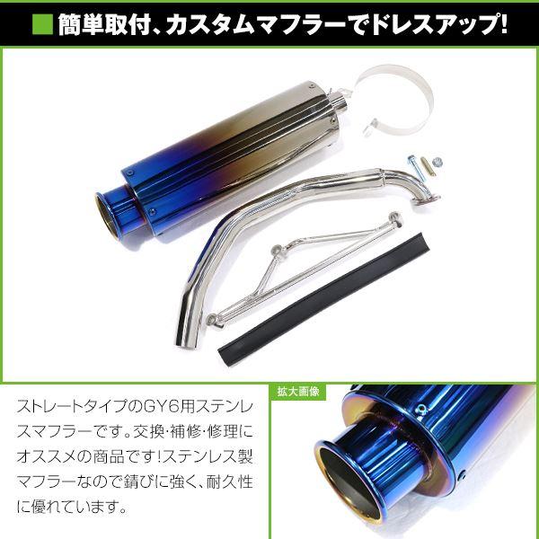 送料無料 GY6 125cc 152qmi 150cc 157qmj 焼き入れ ステンレス