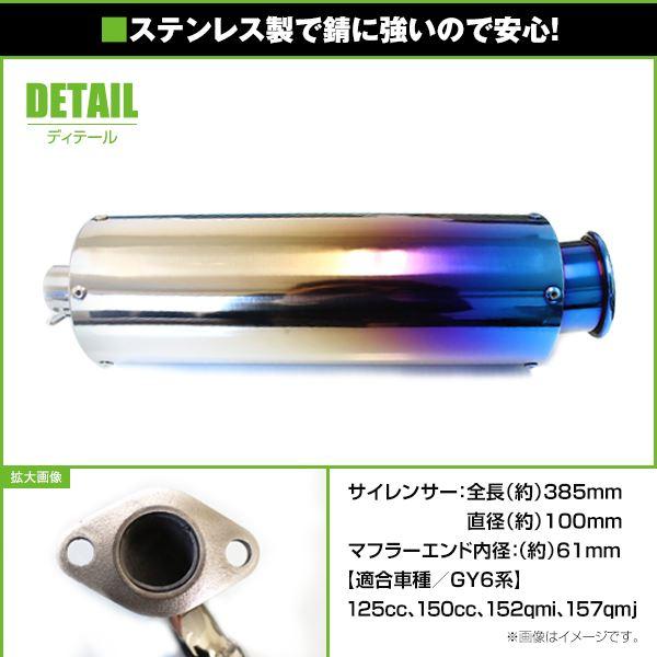 送料無料 GY6 125cc 152qmi 150cc 157qmj 焼き入れ ステンレス