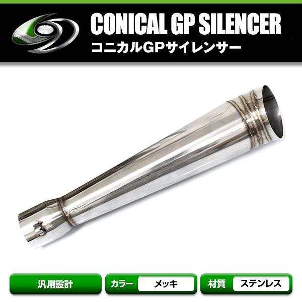 送料無料 GPサイレンサー+ヒート60.5メッキ 【バイク 単車 原付