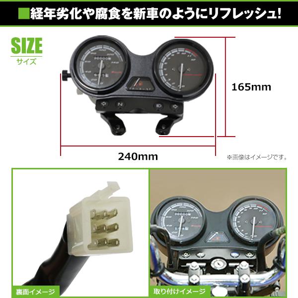 スピードメーターユニット メッキ ヤマハ YAMAHA YBR125 スピードメーターユニット メッキ ヤマハ YAMAHA YBR125