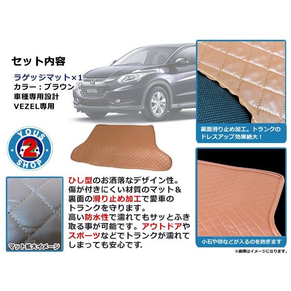 RU1 RU3 RU4系 ヴェゼル ヴェゼルハイブリッド 専用 ラゲッジマット 