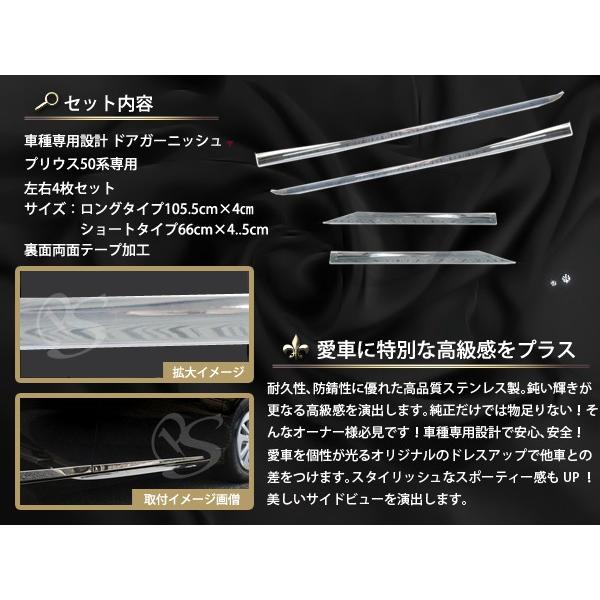 トヨタ プリウス 50系 ZVW50系 メッキドアモール ドアモール メッキ
