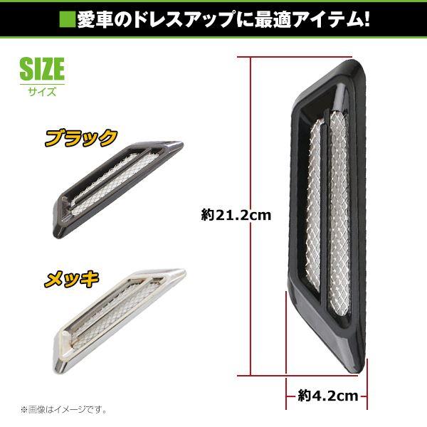 汎用 ダミーダクト ブラック アルミメッシュ ボンネットフェンダー