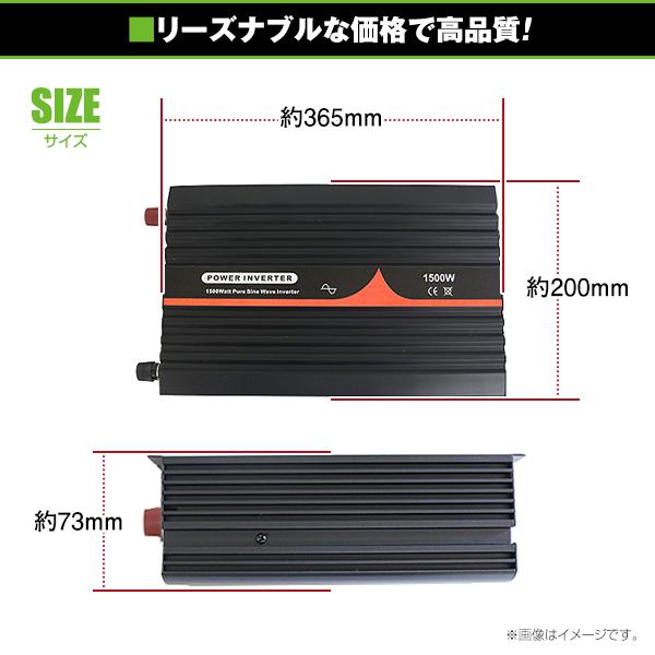 純正弦波インバーター 1500W 最大出力3000W 60Hz DC12V AC100V 純正