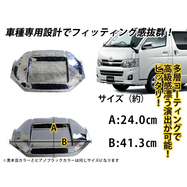 ナビバイザー ハイエース 200系 1型 2型 3型 標準車 黒木目 トレー付き