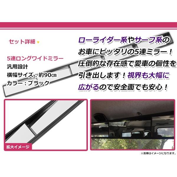 5連ミラー ワイドミラー 5連 ミラー ルームミラー バックミラー