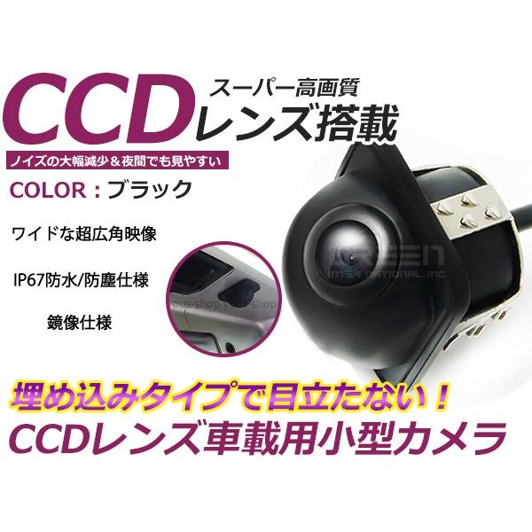 超小型 バックカメラ CCD 埋め込み 12V ブラック 黒 高画質 リアカメラ