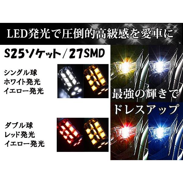 LEDバルブ S25 27連 SMD アンバー シングル球 150度 LED球 LEDライト LED球 ウェッジ球 電球 ライト ポジション球 |  | 02