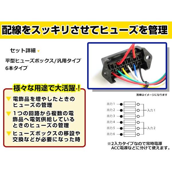 送料無料 汎用 平型 ヒューズボックス 6本 複数回線 配線 ヒューズ管理 自動車 レストア チューニング ヒューズ ボックス 箱 移設 増設 電源 Acc電源 F Fourms 通販 Yahoo ショッピング