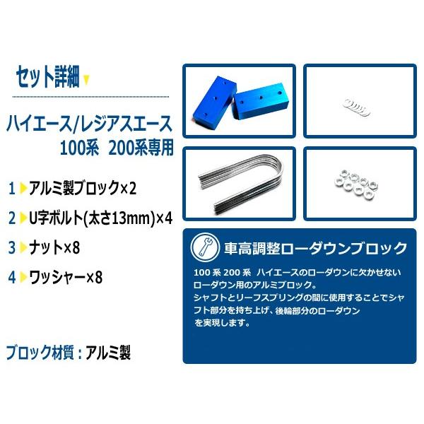 【値下げ可】ハイエース ダウンブロック スーパーダウンブロックシステム ［4.0インチ/-100ミリ］ SDS40H