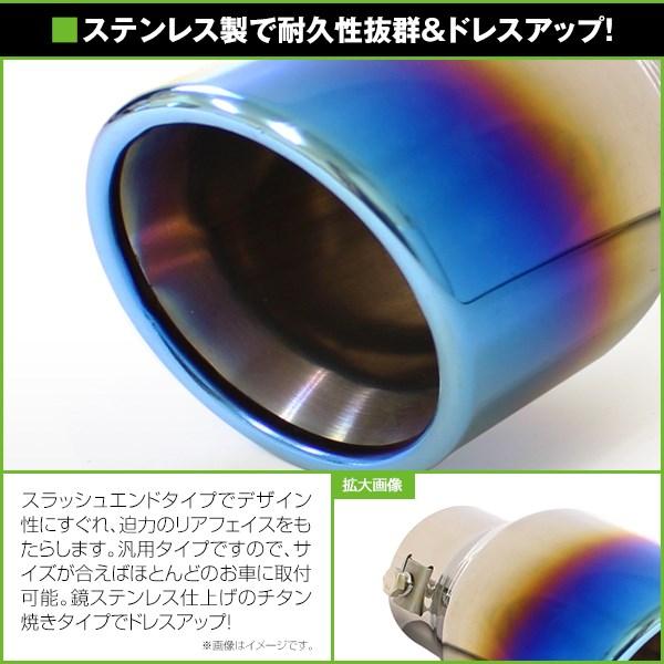 送料無料】 汎用 マフラーカッター チタン焼き 真円型 ボルト付き 2本