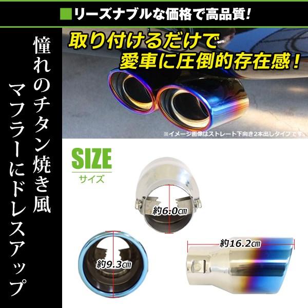 送料無料】 汎用 マフラーカッター チタン焼き 真円型 ボルト付き 2本