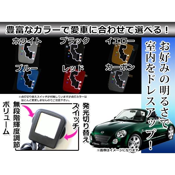 ダイハツ コペン L880K ELシフトパネル カーボン 明るさ調整切替
