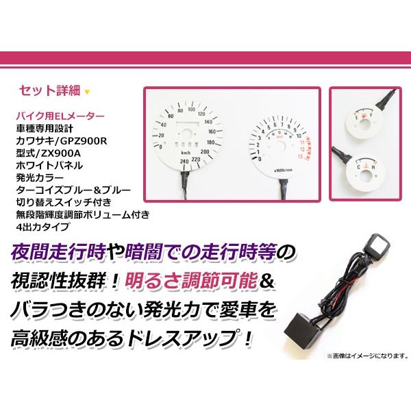 汎用 バイク用 ELスピードメーターパネル 明るさ調整切替 ELメーター