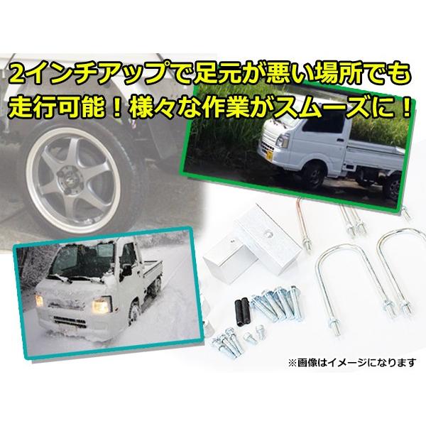 車高調整可能 リフトアップキット ブロック キャリイトラック 車高調整可能 リフトアップキット ブロック キャリイトラック