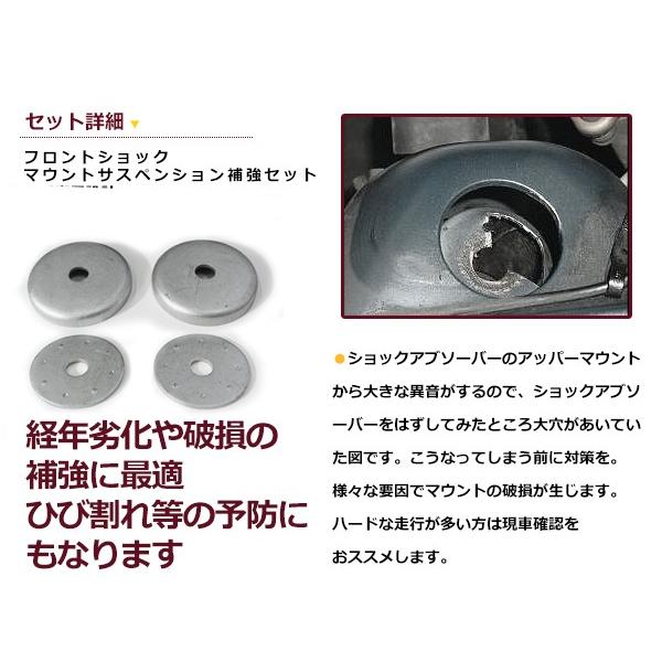 メール便送料無料】 スズキ ジムニー JA12 JA22 JB32 フロントショックマウント補強キット サスペンション セット サス :f0000022703:fourms - 通販 - Yahoo!ショッピング メール便送料無料】 スズキ ジムニー JA12 JA22 JB32 フロントショックマウント補強キット サスペンション セット サス :f0000022703:fourms - 通販 - Yahoo!ショッピング