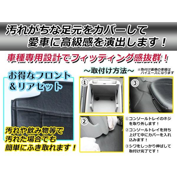 フロント＆リアセット デッキカバー トヨタ ハイエース 200系 1型 2型