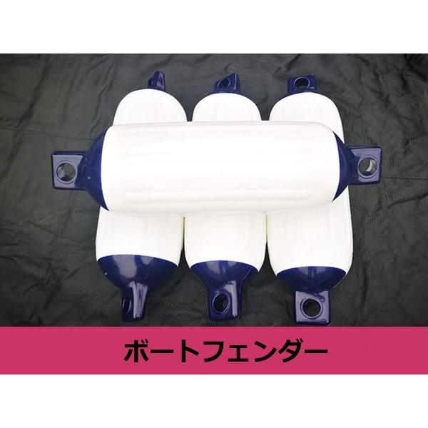 ボートフェンダー 白×青 4個 150×510 20ftから32ftまで対応！ エアーフェンダー ホワイト×ブルー 係船用具 浮き 2アイ 傷防止 衝撃吸収 空気 クッション