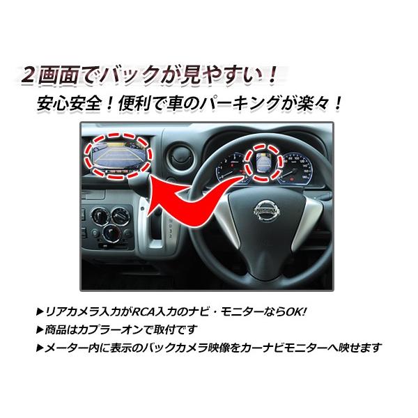 バックカメラ接続アダプター 日産 NV350キャラバン E26系 純正ナビ
