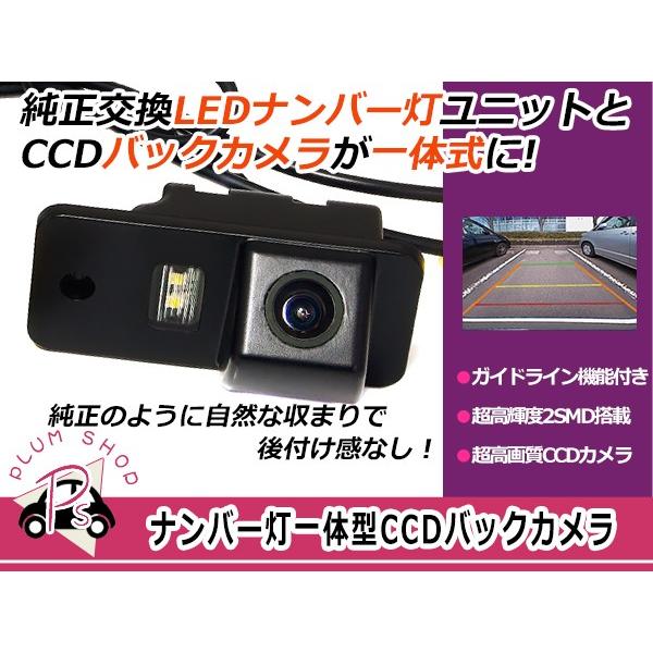 超小型 CCDバックカメラ LEDナンバー灯一体型 アウディ ブラック 黒 高