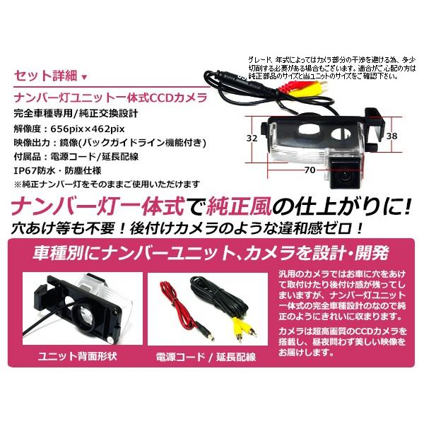 【送料無料】 超小型 CCDバックカメラ LEDナンバー灯一体型 日産 ブラック 黒 高画質 リアカメラ 後付け 汎用 ライセンスランプ カーナビ｜fourms｜02