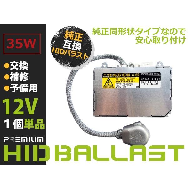 【送料無料】 OEM製 HID バラスト トヨタ プリウス D2S D2R 純正交換用 補修 予備 輸入車