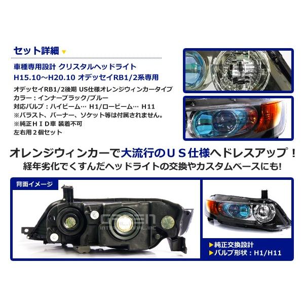 Hidフルキット 6000k 付き ホンダ オデッセイ Rb1 Rb2 アブソルート対応 Us風 クリスタルヘッドライト インナーメッキ 青目 F Fourms 通販 Yahoo ショッピング