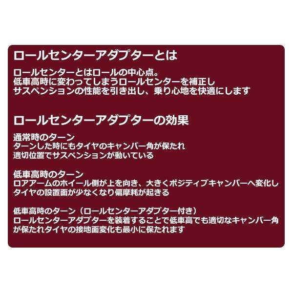 トヨタ 汎用 ロールセンターアダプター 25mm 車高