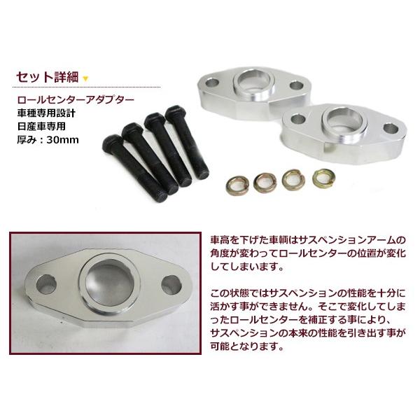 フェアレディZ（S30）用ロールセンターアダプター フェアレディーZ S30、S31 ロールセンターアダプター30mm