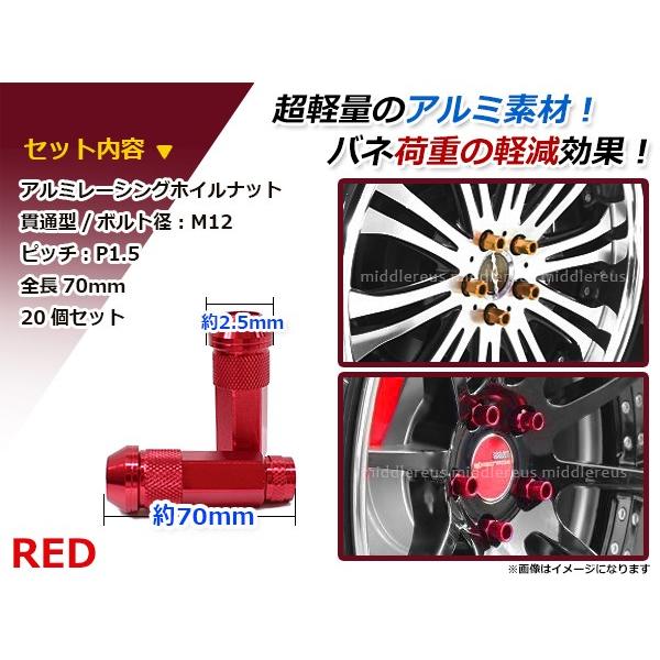 70mm ロングホイールナット M12 P1.5 20本 レッド USDM/JDM/ヘラフラ
