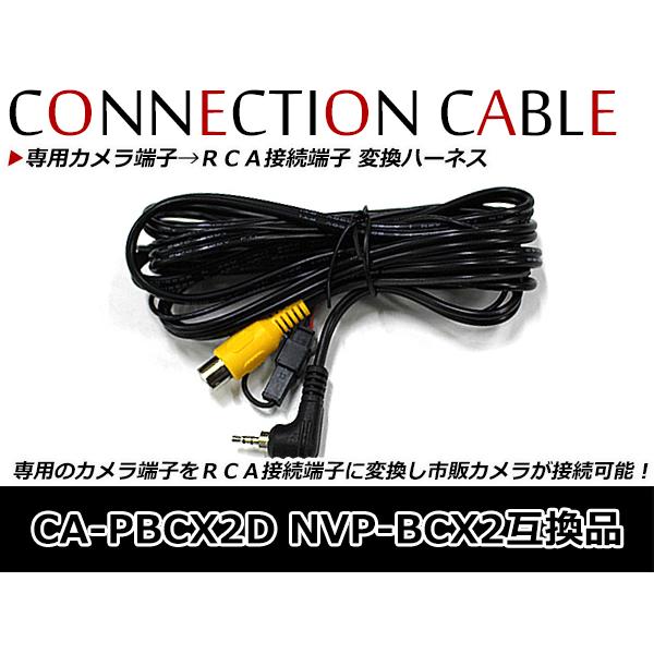 バックカメラ 入力 ハーネス パナソニック Panasonic CN-GP510VD