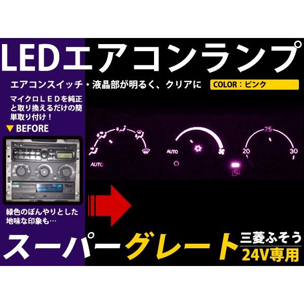 メール便送料無料】 三菱ふそう スーパーグレート 4個セット 24V車用