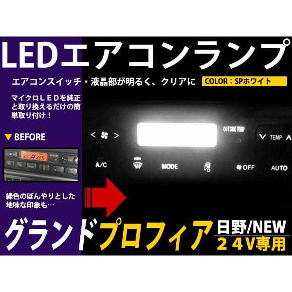 メール便送料無料】 日野 NEWグランドプロフィア 7個セット 24V