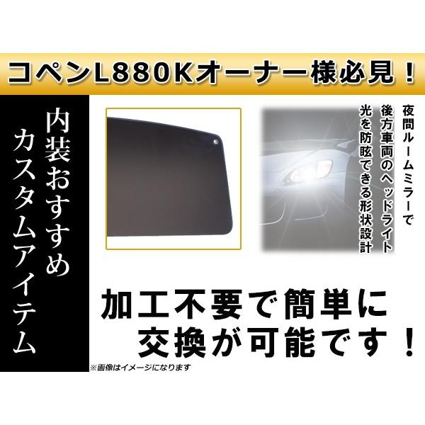 ダイハツ コペン L880K専用 リアディフレクター カラータイプ スモーク 黒 カラーディフレクター カラーディフレクタ｜fourms｜03