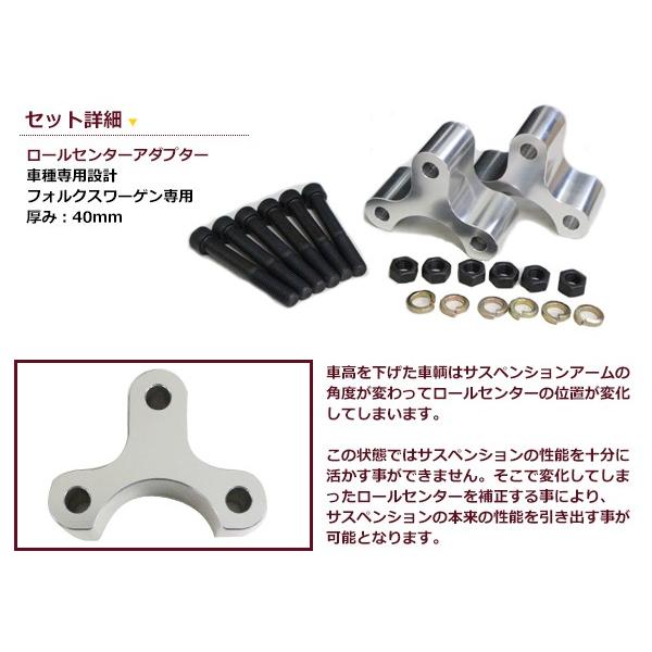 tディメンド　リアロールセンターアダプター　ゴルフ6等 ロールセンターアダプター 40mm フォルクスワーゲン VW ゴルフ6 GolfVI