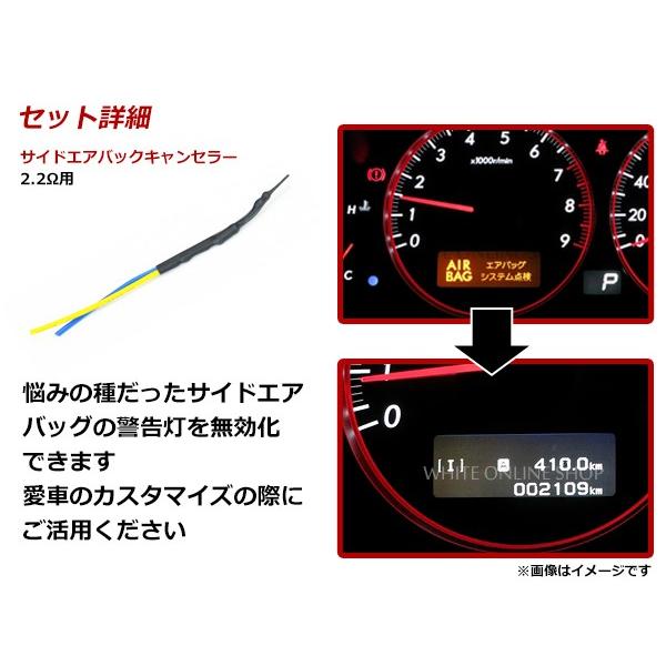 汎用 サイドエアバッグキャンセラー SRSエアバッグ警告灯防止 トヨタ