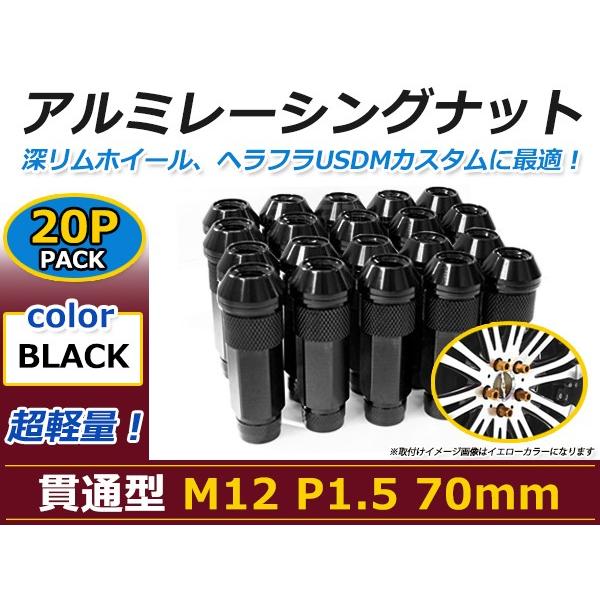 新品 送料無料 70mm ロングホイールナット M12 P1.5 20本 ブラック