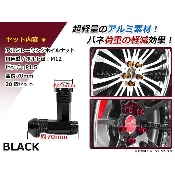 70mm ロングホイールナット M12 P1.5 20本 ブラック USDM/JDM/ヘラフラ 