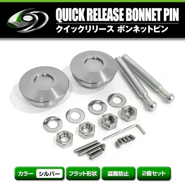 汎用 ボンネットピン クイックリリース クイックファスナー 直径62mm ロッド103mm 赤 レッド 2個セット ワンプッシュ フラット ボンピン | 