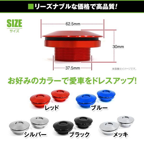 汎用 ボンネットピン クイックリリース クイックファスナー 直径62mm ロッド103mm 赤 レッド 2個セット ワンプッシュ フラット ボンピン |  | 02