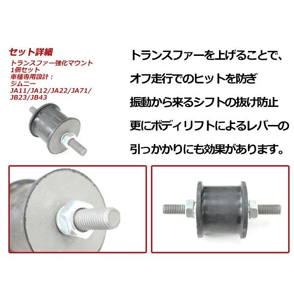 スズキ ジムニー JA11 JA12 JA22 JA71 JB23 JB43 トランスファー強化