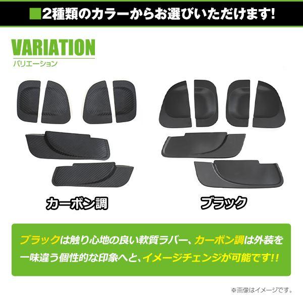 トヨタ ハイエース 200系 4型 ドアハンドル ラバープロテクター