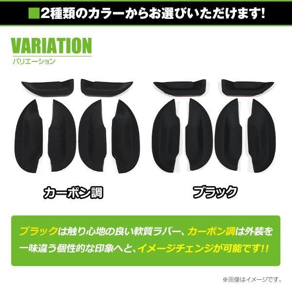 スズキ エブリイ DA17V DA17W ドアハンドル ラバープロテクター