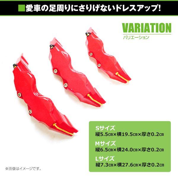 汎用 ブレーキキャリパーカバー レッド Sサイズ 190mm 2個セット 