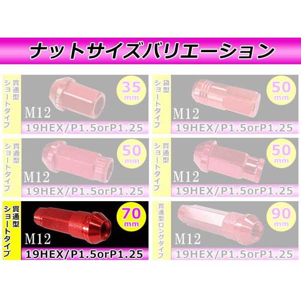 70mm ロングホイールナット M12 P1.25 P1.5 20本 イエロー 